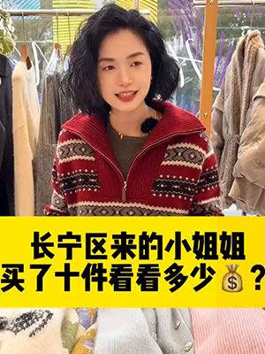 上海觅上女装主理人封面